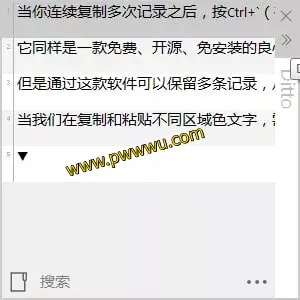 免费开源Windows剪贴板神器Ditto下载：智能管理你的复制粘贴内容-泡玩网