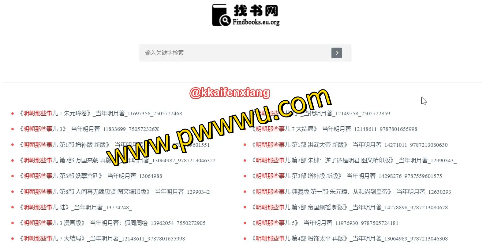 找书网 - 免费电子书搜索引擎,一键下载百度网盘图书资源-泡玩网