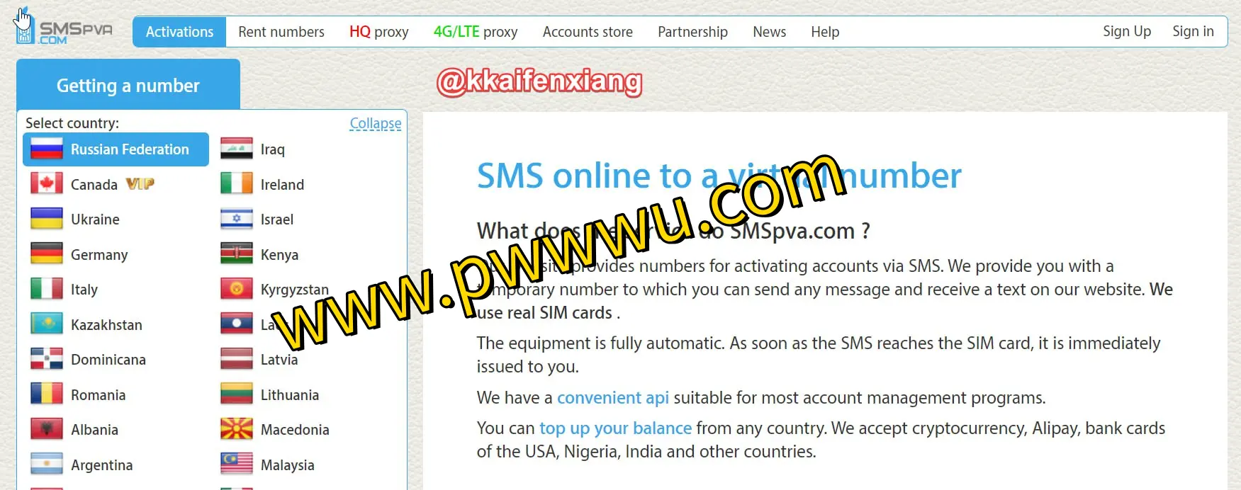 稳定接收注册验证码的秘密：深度解析SMSpva短信接码平台-泡玩网