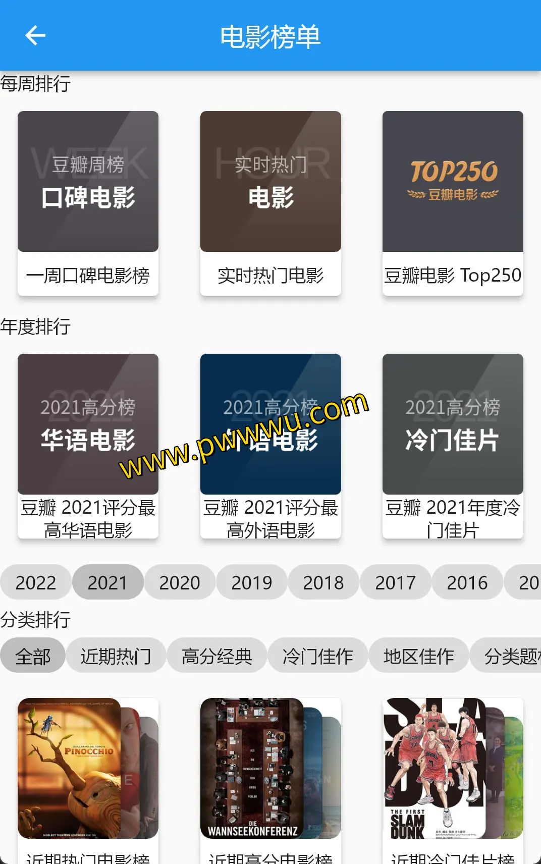 DBTV:跨平台免费影视应用,资源丰富,支持Windows、Android及电视盒子-泡玩网