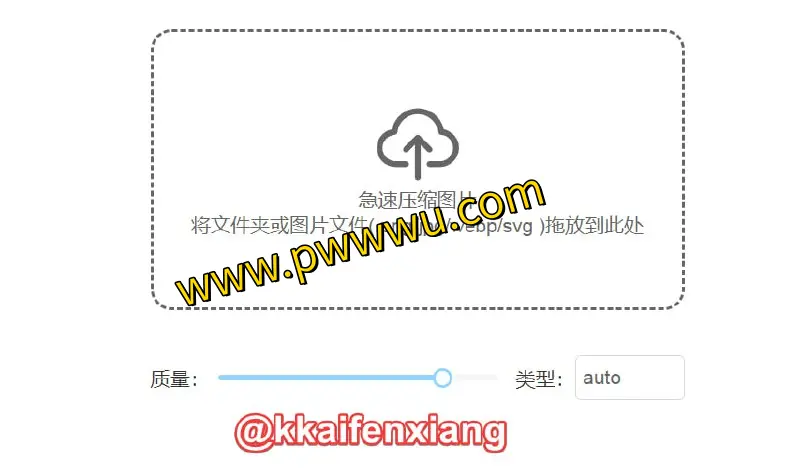 极简前端：本地图片极速压缩工具，保障隐私无限制使用