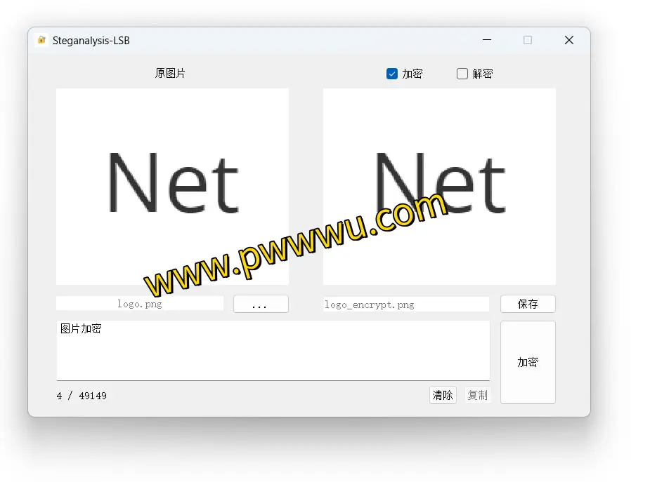 LSB算法图片隐写工具：Steganalysis-LSB，实现信息隐藏与提取