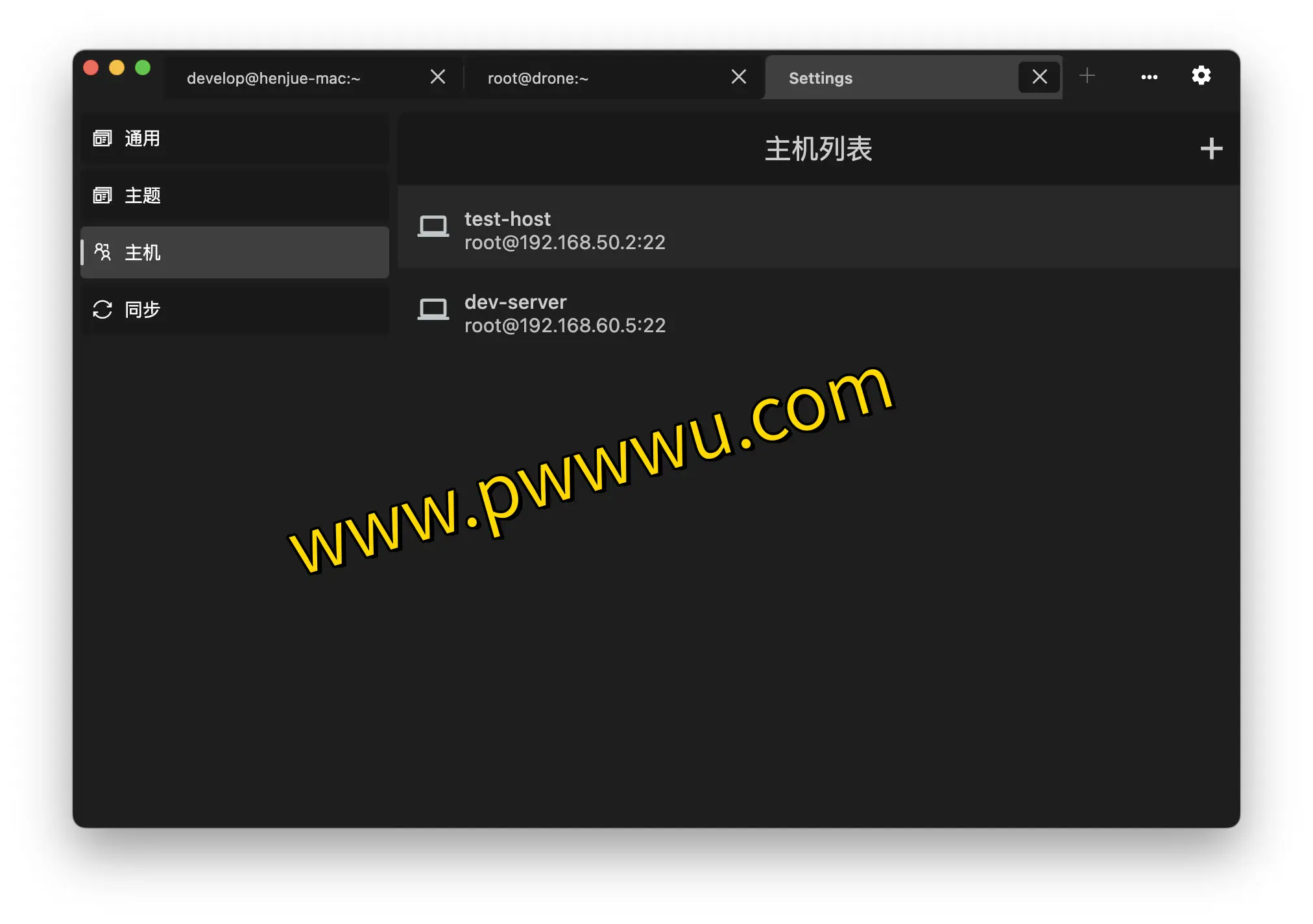 跨平台终端工具fTerm:安全SSH连接与高效Zmodem文件传输-泡玩网