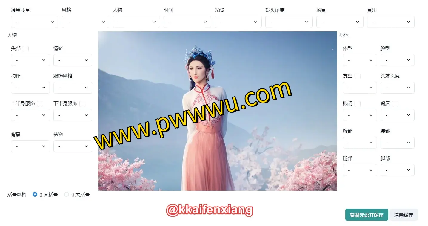 ClickPrompt:AI Prompt 编写利器,轻松创作与分享模型指令