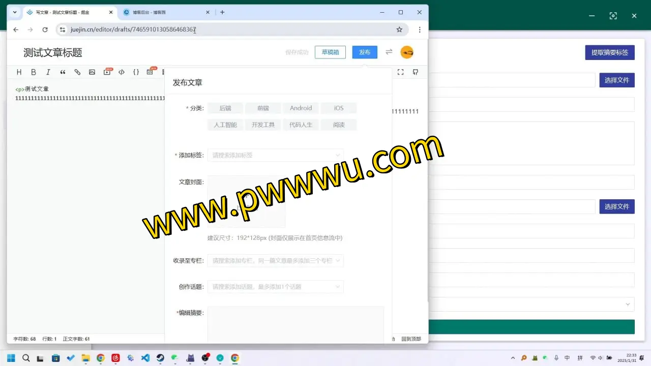 PostSync:高效开源文章同步工具,实现多平台一键发布与格式自由转换