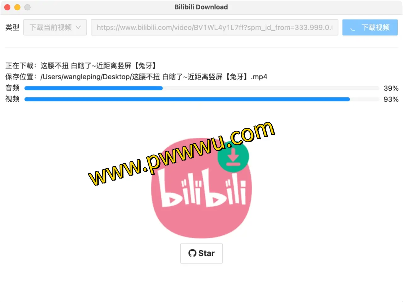 轻松下载B站视频：1080P高清MP4格式，使用bilibili-download工具-泡玩网