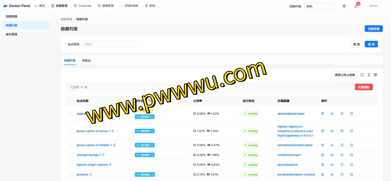 DPanel - 开源Docker可视化管理面板，简化容器与镜像操作-泡玩网