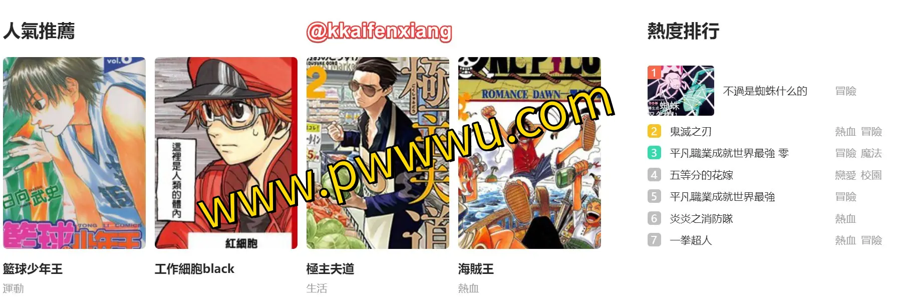 Mangabz – 多类型在线漫画图书馆,探索热血、恋爱、校园的经典之作