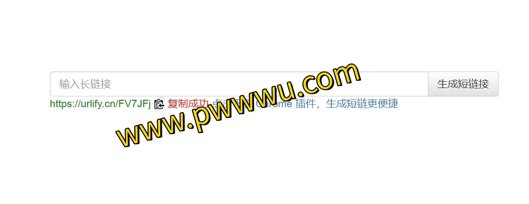 Urlify短网址工具 - 简洁高效的链接缩短服务-泡玩网