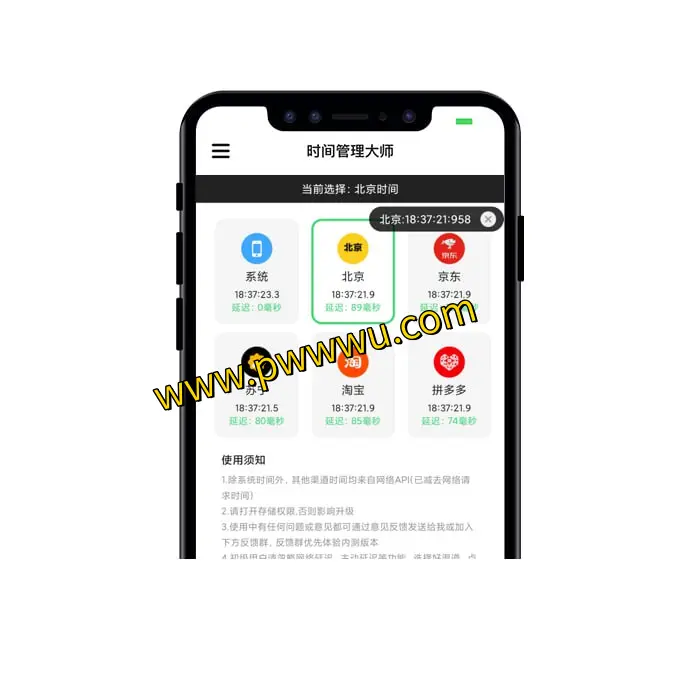 精准时间管理工具:跨平台悬浮秒表应用,同步京东、淘宝等平台时间