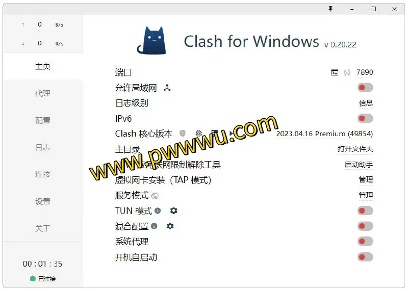 Clash for Windows汉化版免费下载 – 体验本土化界面升级