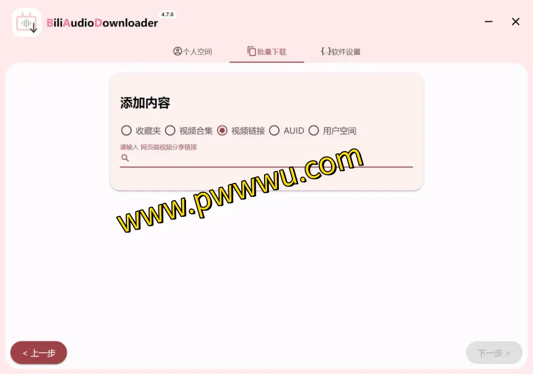 BADownloaderUI:基于Wails框架的B站音频高效下载工具