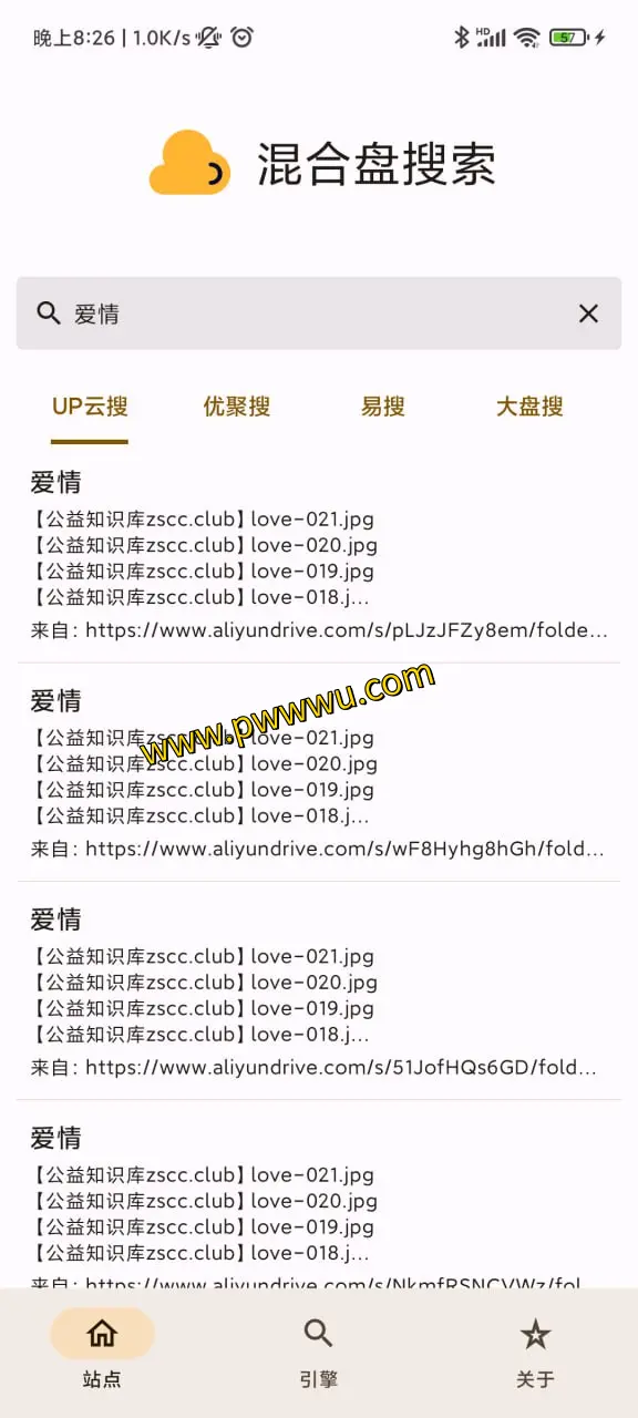 免费聚合网盘搜索工具:混合盘,一键查找图书文件资源