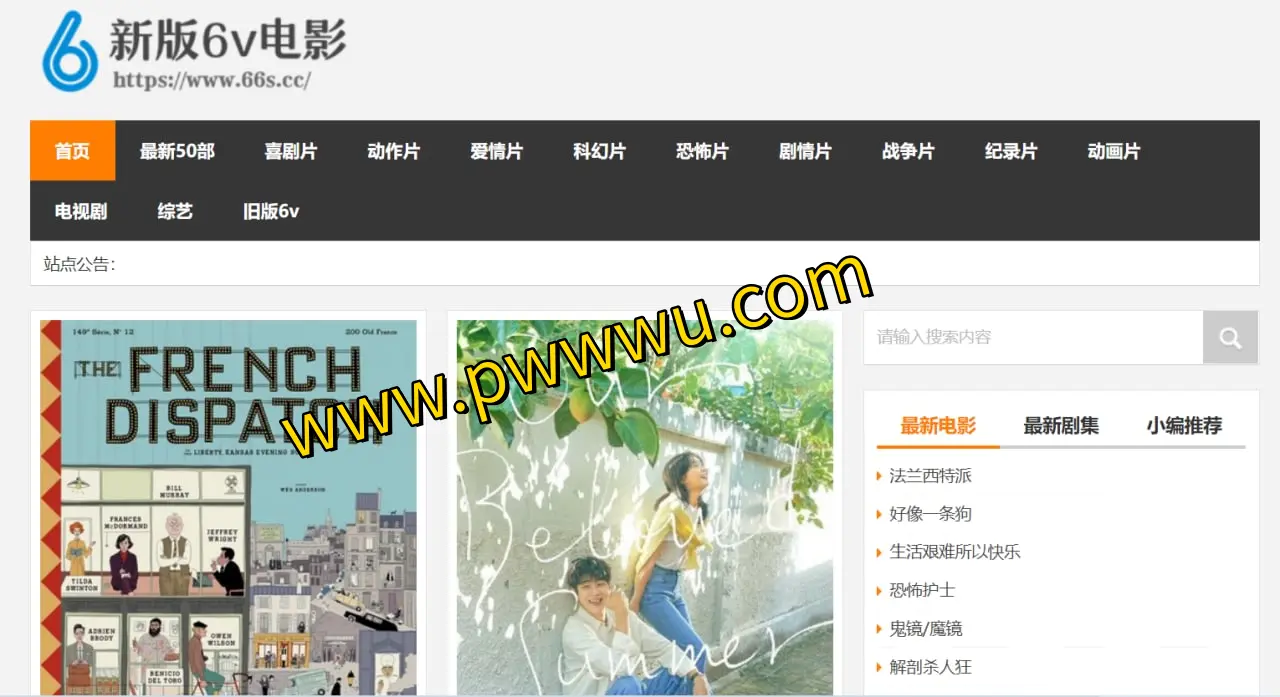 6v电影 – 高清免费追剧资源，磁力迅雷下载与在线播放