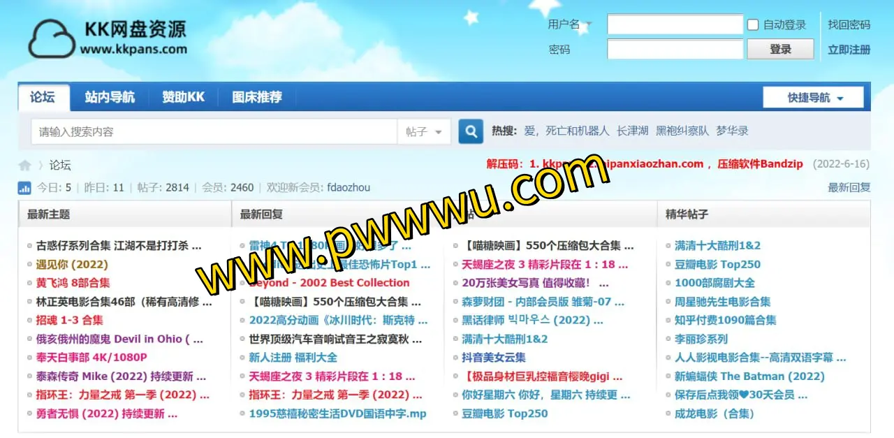 KK网盘资源 - 免注册登录的夸克网盘图书文件分享社区-泡玩网