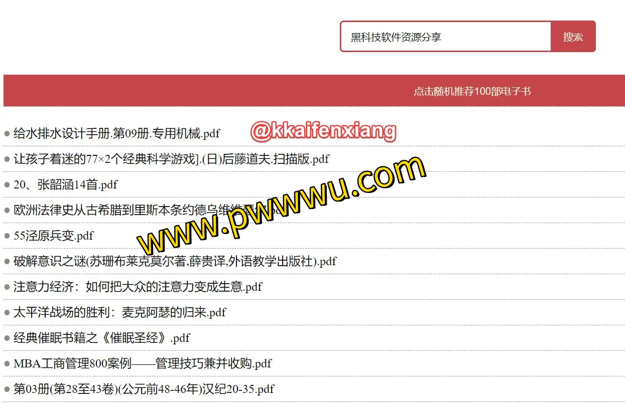 莫若书单 - 每日百本优质电子书下载,专注EPUB与Kindle资源的一站式搜索引擎-泡玩网