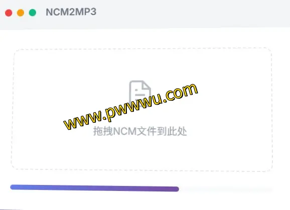 NCM2MP3：轻松转换网易云音乐NCM至MP3格式的实用工具