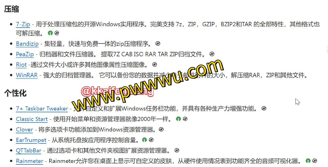 Awesome Windows: 发现GitHub上的最佳应用推荐,告别360全家桶