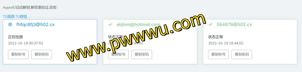__Share - 免费外区ID共享，轻松登录下载全球应用资源-泡玩网