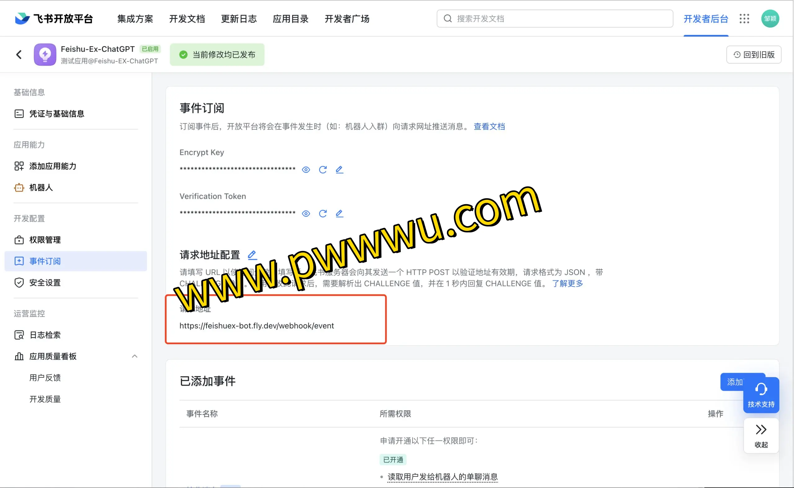 飞书融合ChatGPT神器:Feishu-EX-ChatGPT插件,实现智能交互与第三方服务扩展-泡玩网