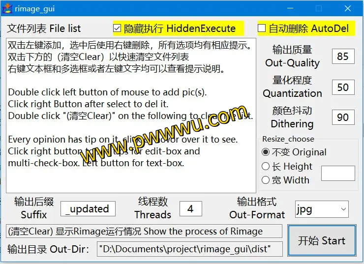 免费分享:Rimage_GUI – 高效图片压缩工具,无损画质批量处理