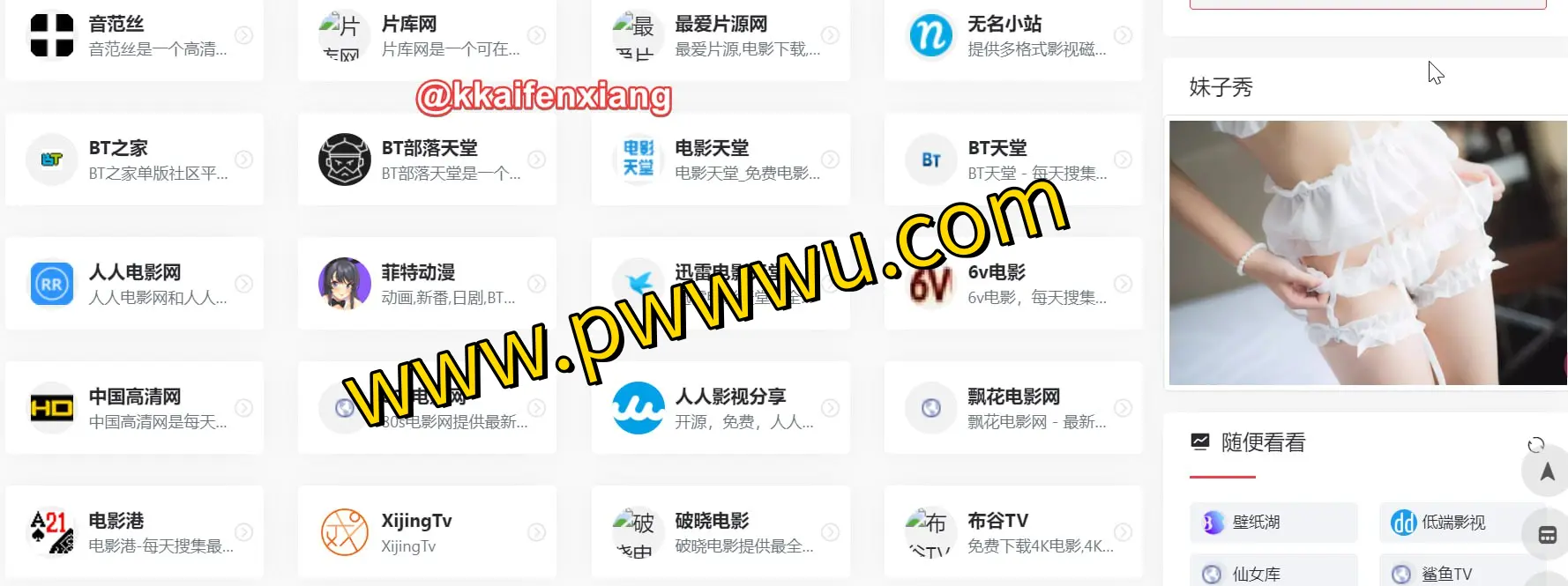 Y4电影网:一站式影视资源导航,高清独播与电影下载一网打尽-泡玩网