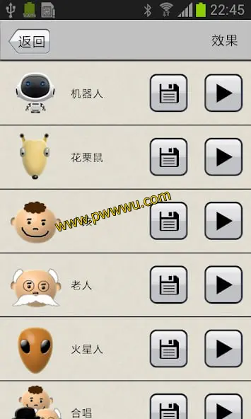 轻松变声,分享乐趣无限 —— 变声器APP免费下载