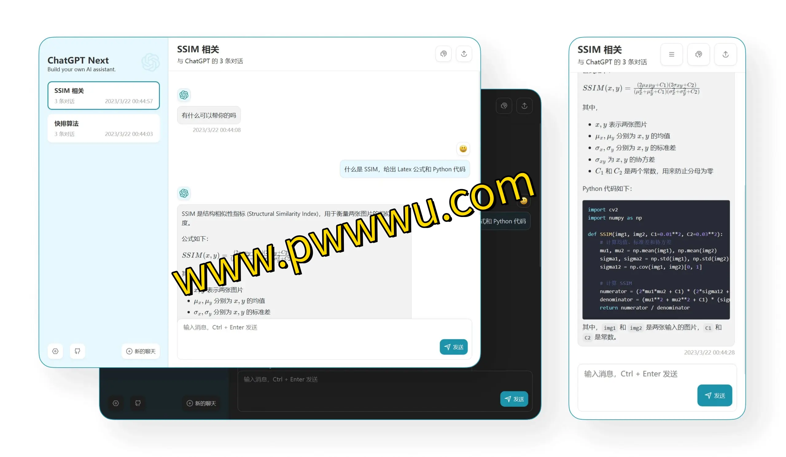 快速部署个人ChatGPT网页应用:免费指南与功能详解-泡玩网