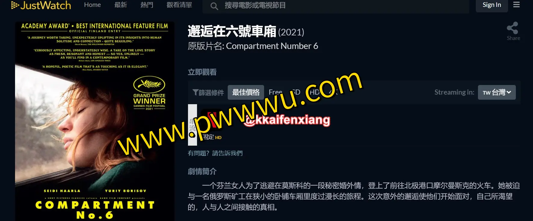 Compare and Stream Your Favorite Movies and TV Shows with JustWatch – The Online Entertainment Search Engine
