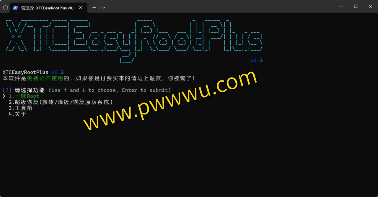 轻松获取小天才手表Root权限：XTCEasyRootPlus一键工具分享