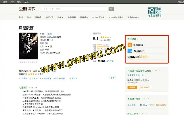 一键获取图书资源链接:Douban Book+ 浏览器插件分享