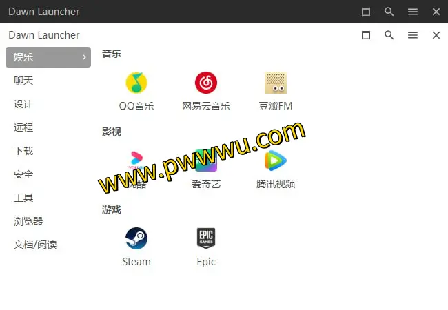 高效桌面管理工具：Dawn Launcher 快捷启动器 - 整理桌面、批量启动应用与网址-泡玩网