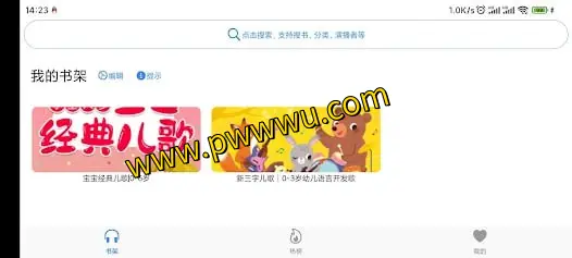 声荐——免费听书应用,整合喜马拉雅资源,简洁界面无障碍阅读体验