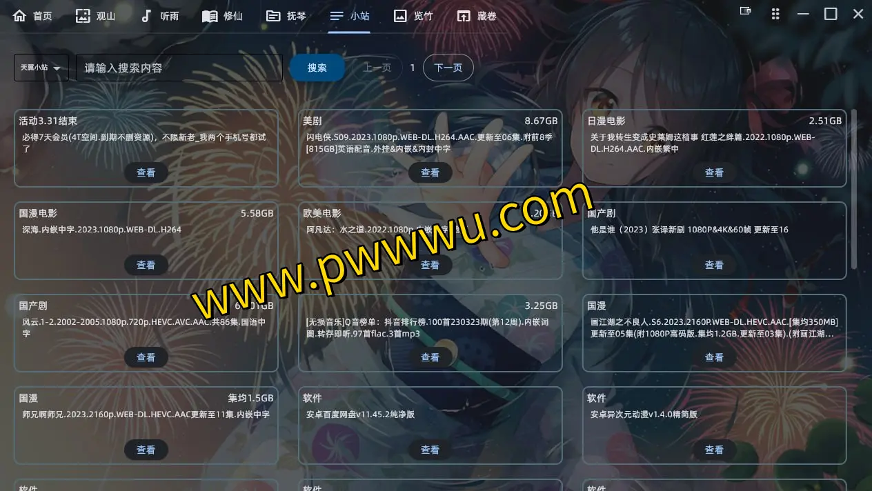 TAICHI-flet:多功能工具箱,图片音乐小说资源一应俱全,体验GPT与AI绘画的魅力-泡玩网