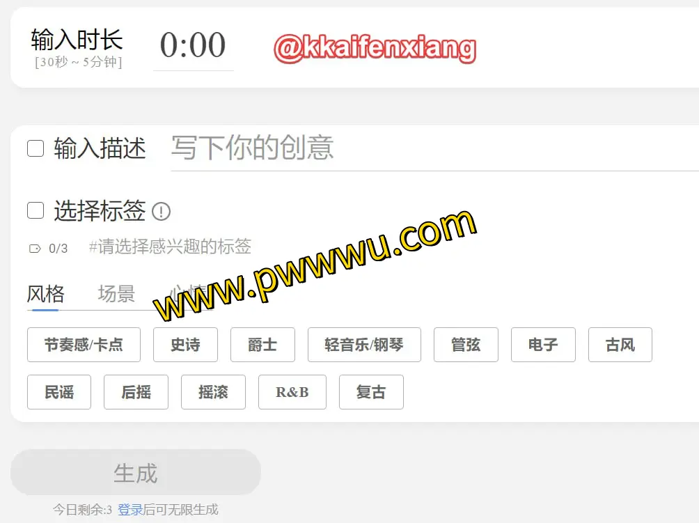 BGM喵：免费在线视频配乐生成工具，30秒至5分钟无限创作