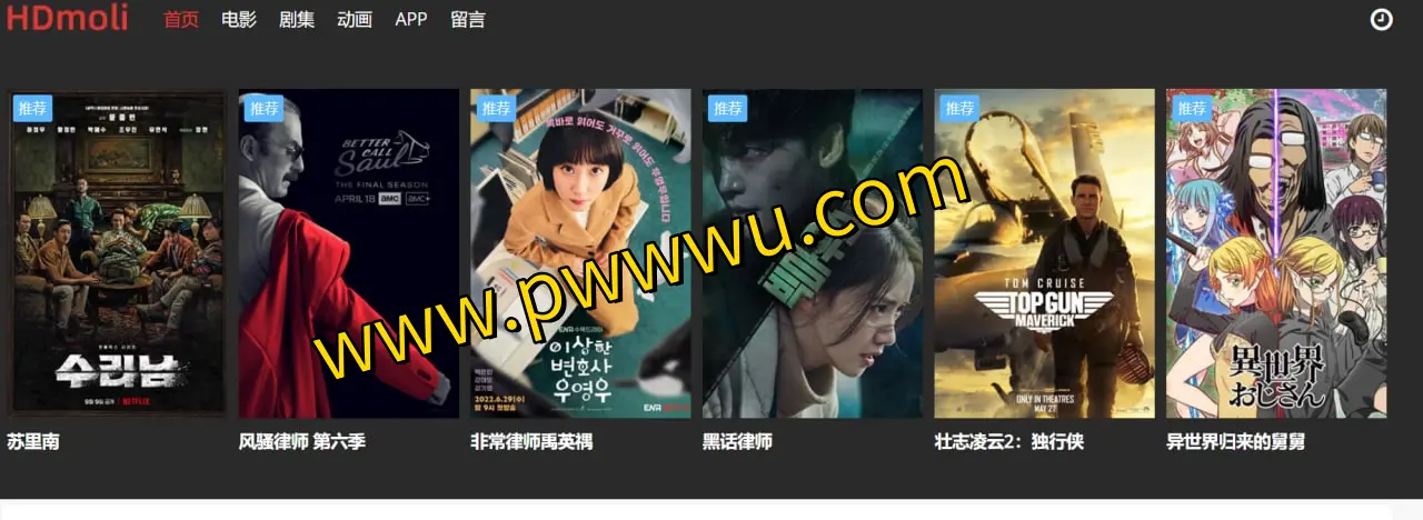 HDmoli - 免费在线影视平台,支持安卓应用下载与投屏功能,外挂字幕观看优化-泡玩网