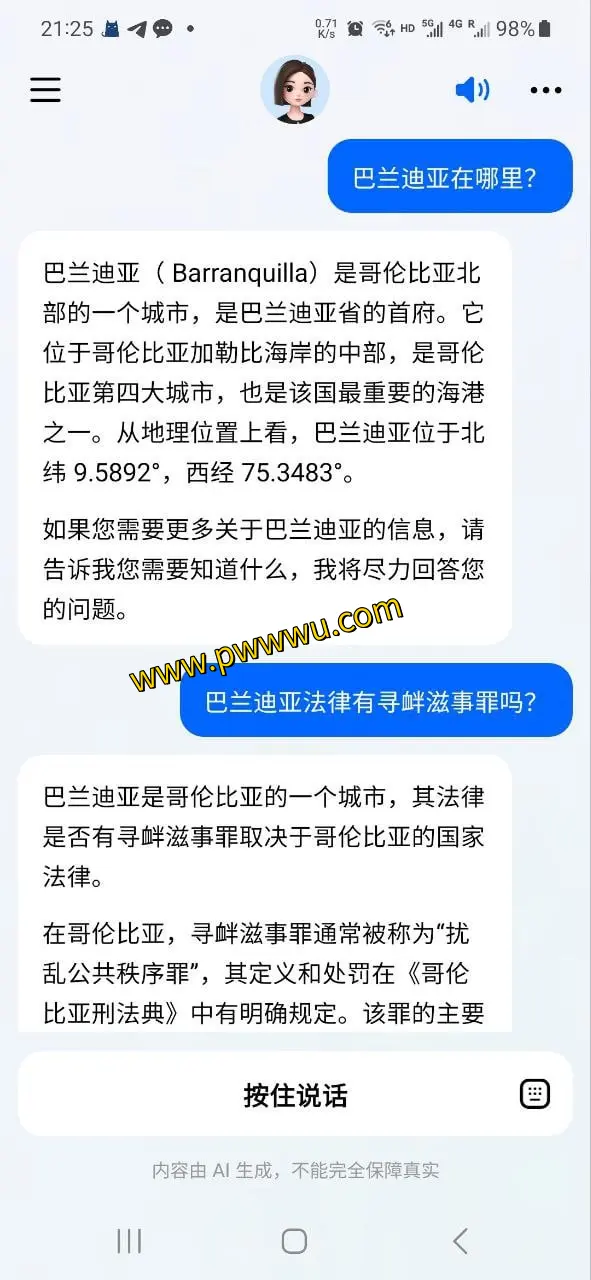 豆包AI聊天工具：字节跳动出品，免费多平台支持，智能写作翻译助手