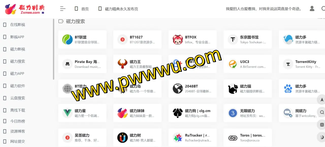 磁力精典：一站式磁力资源导航，分享高品质图书文件