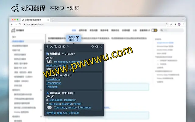 多引擎划词对比翻译工具:支持谷歌、DeepL等九大翻译服务,专业便捷的桌面浏览器扩展