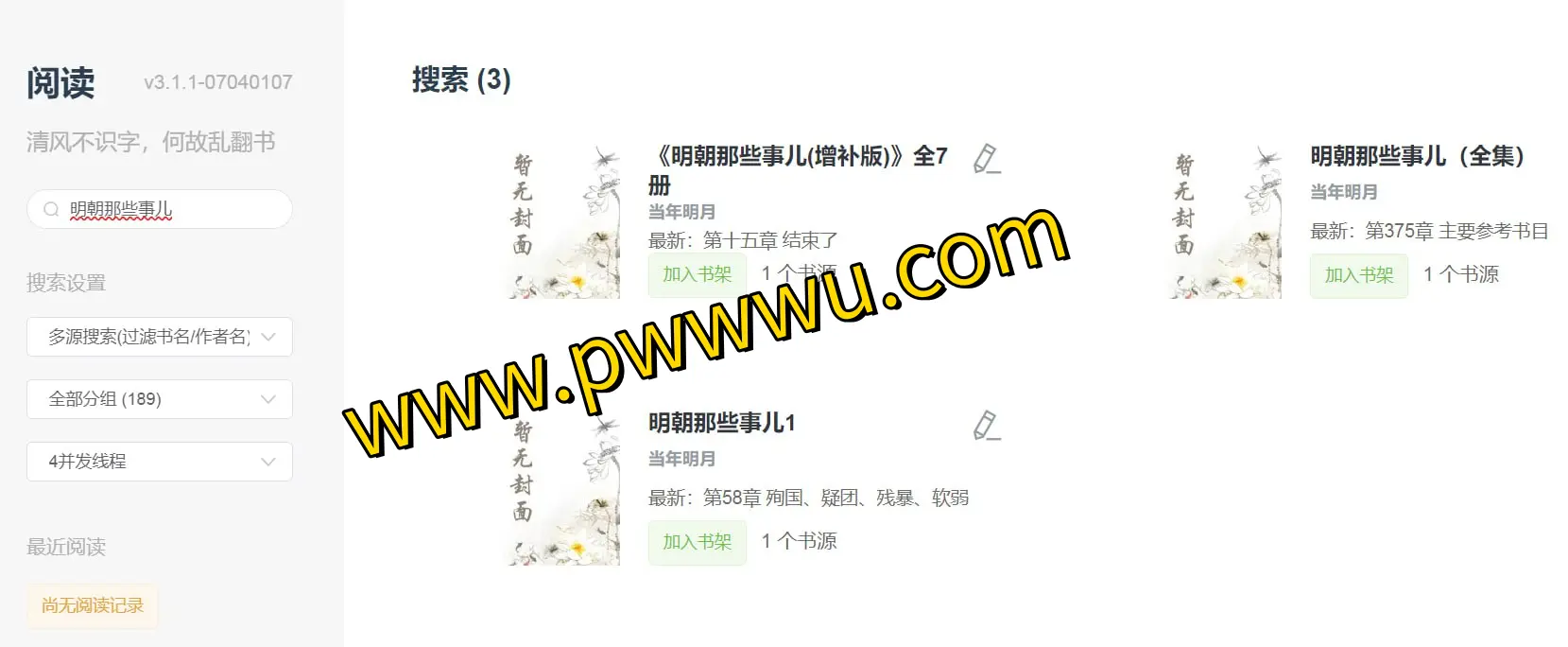 Reader Desktop:开源免费的多格式阅读器,支持文本、PDF及电子书,实现内容标注与同步-泡玩网