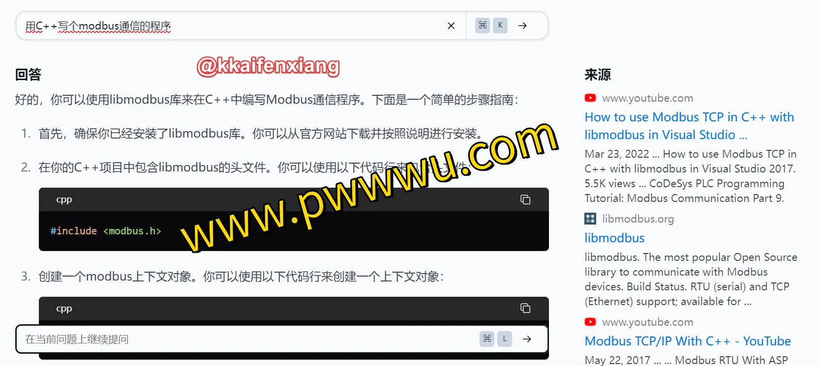 Devv – 程序员专属AI搜索引擎,编程参考好帮手