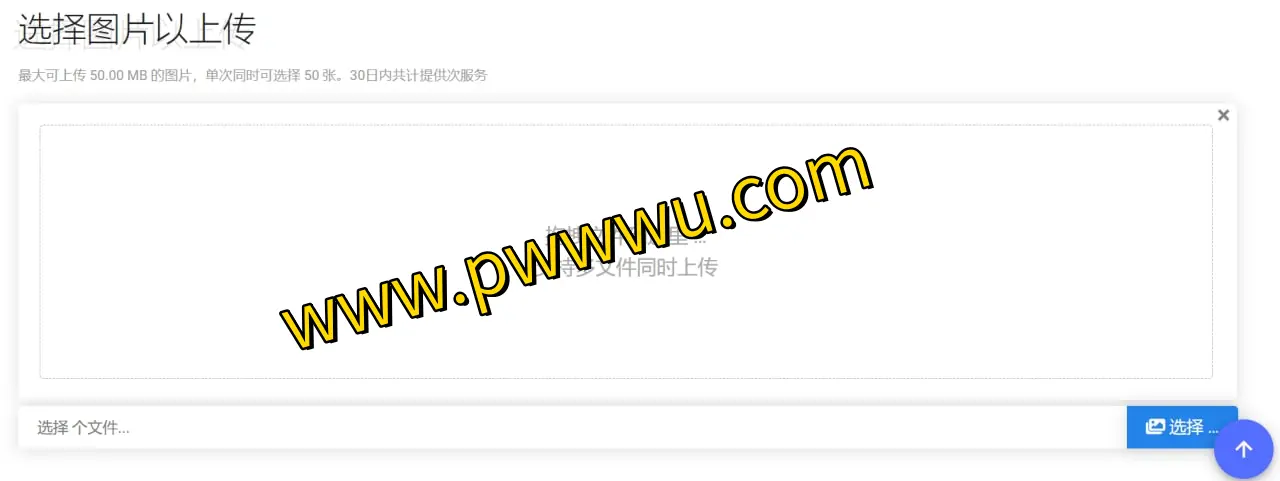 图片映客-水墨图床：免费75G储存空间的图床服务分享