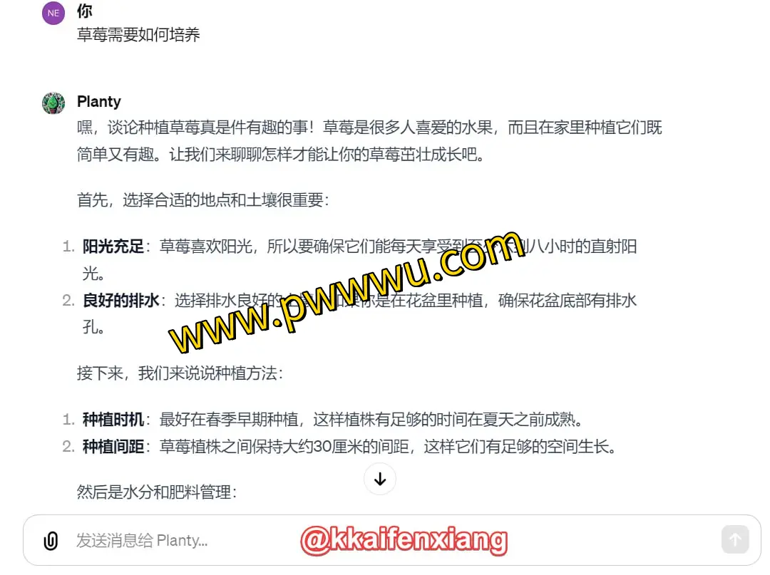 Planty：园艺爱好者的知识宝库，解答种植养护难题，分享植物养护技巧-泡玩网