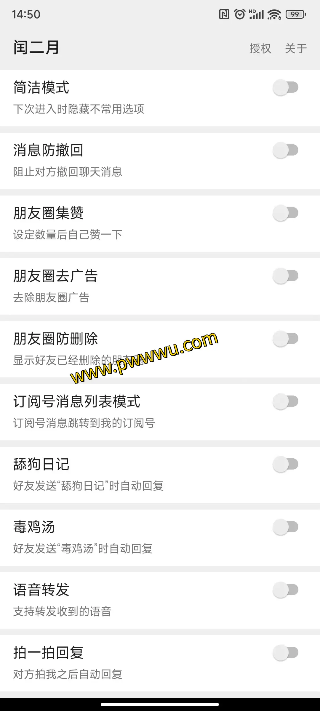 微信功能增强利器:闰二月模块,防撤回、抢红包、模拟定位一应俱全-泡玩网
