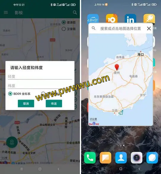 GoGoGo：无需ROOT的虚拟定位神器，带你自由穿梭地图