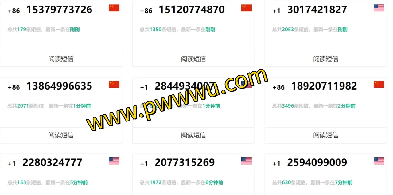 云际云短信：免费中美接码服务，轻松注册网站账号