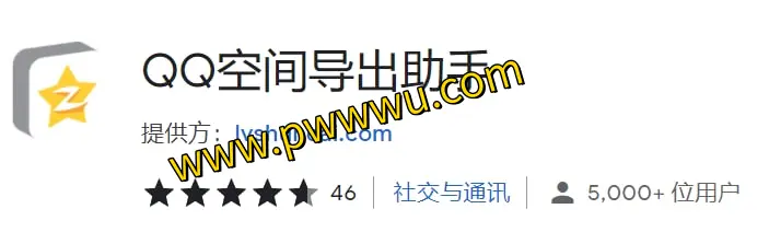 轻松备份QQ空间内容至文件——QQ空间导出助手-泡玩网