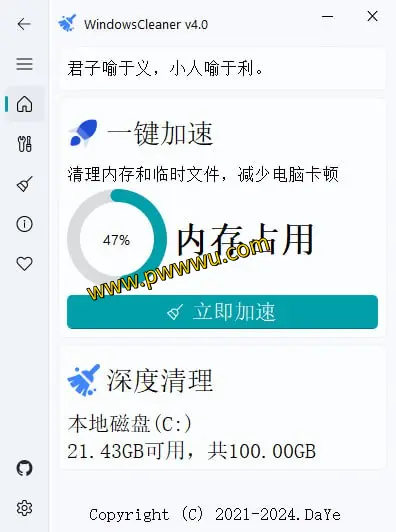 Windows Cleaner:高效C盘清理工具,释放磁盘空间,提升系统性能