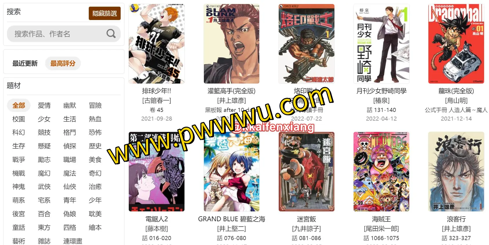 漫自由:2023年最新漫画免费下载平台,资源丰富,一键注册即可畅享-泡玩网