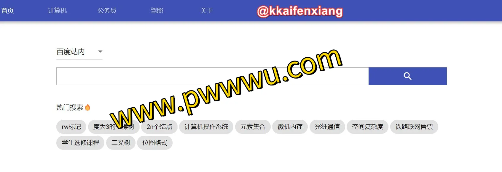 柠檬试题库 – 计算机公务员驾照考试题库分享,在线解析互动点赞